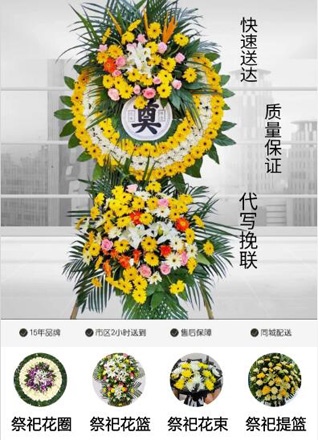 浙江省宁波奉化区莼湖镇桐蕉司村花圈代送